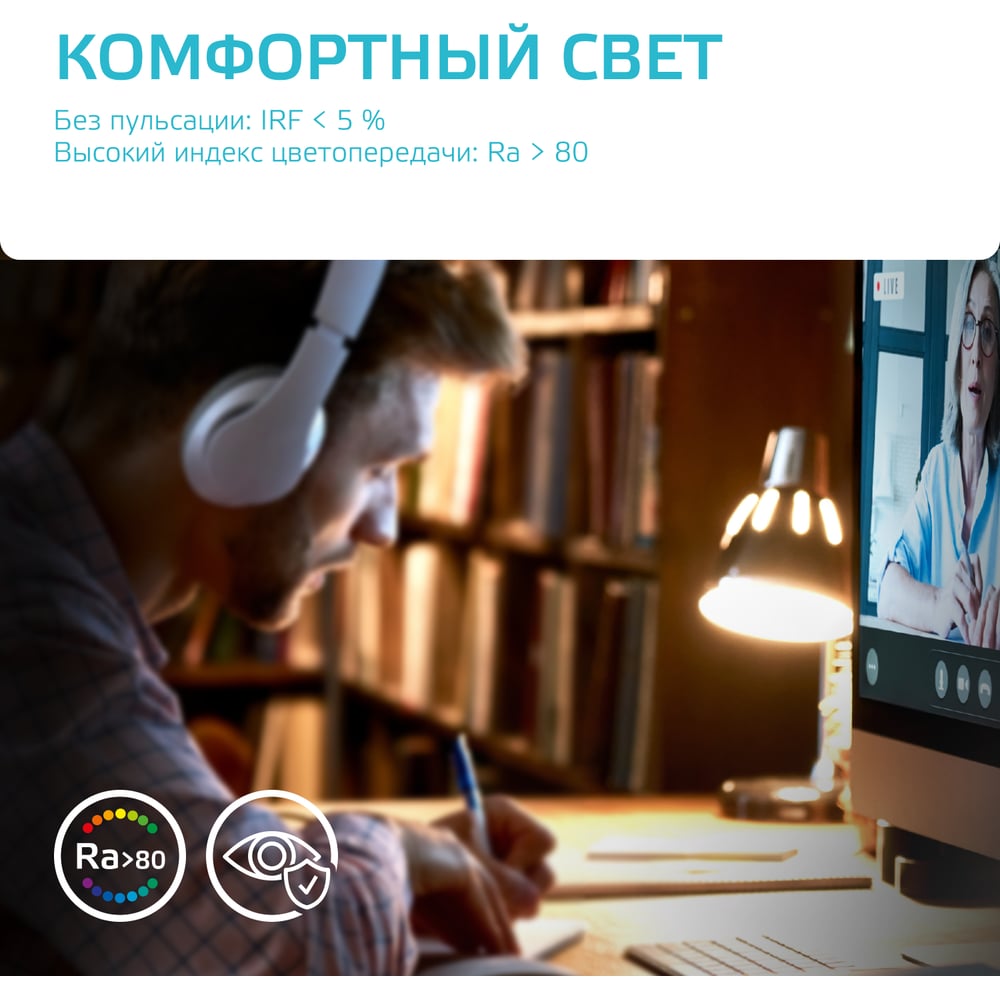 Светодиодная лампа Gauss Elementary A60 20W 1600lm 4100K E27 LED 1/10/50 23229