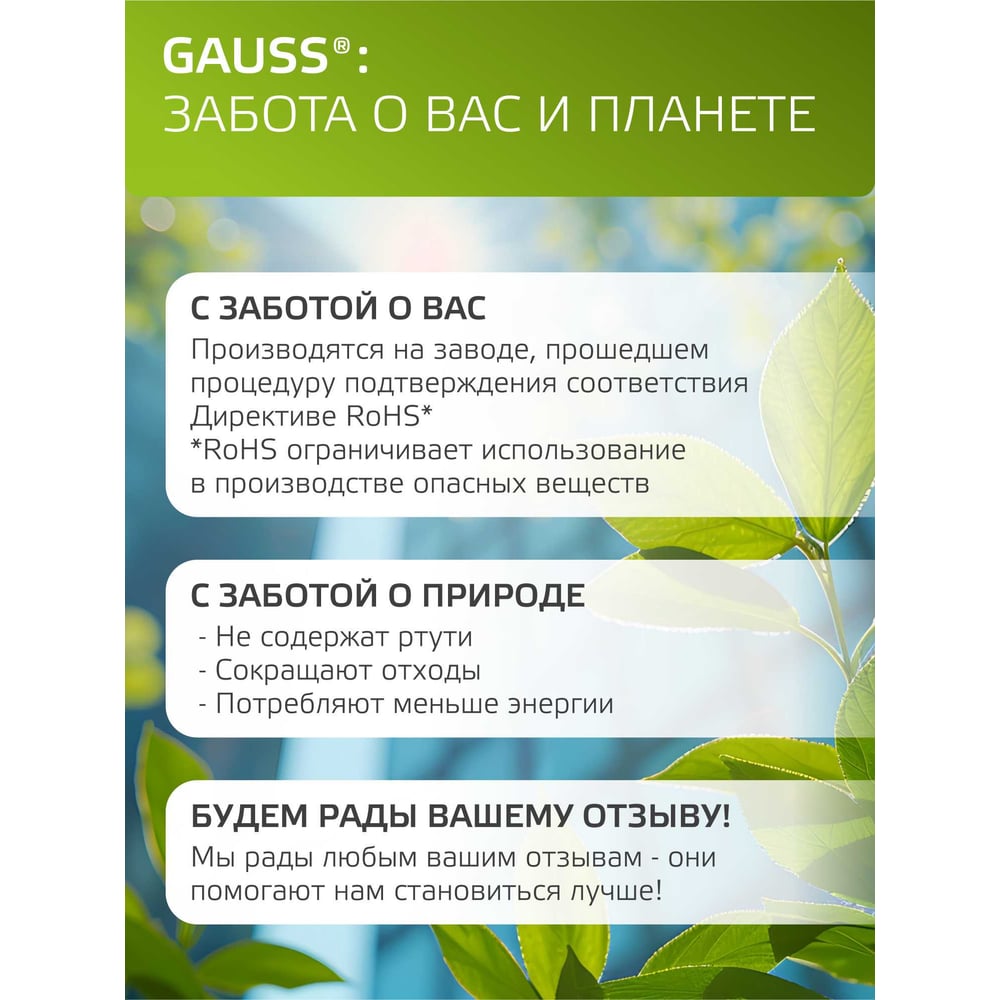 Светодиодная лампа Gauss Elementary A60 20W 1600lm 4100K E27 LED 1/10/50 23229
