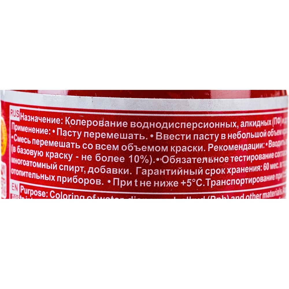 Универсальный колер Palizh N 8 0.160г красно-коричн. 11598204