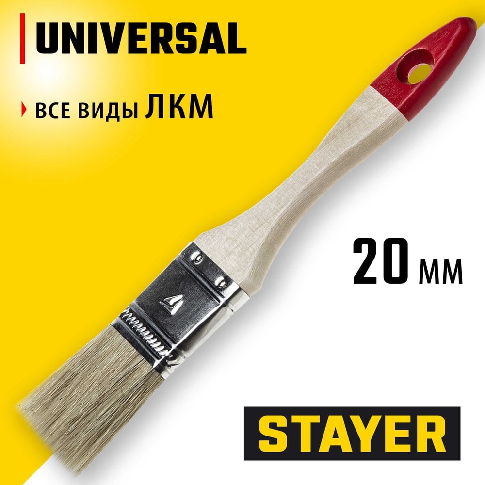 Плоская кисть STAYER UNIVERSAL светлая натуральная щетина, деревянная ручка, 20мм, 3/4 0101-020"