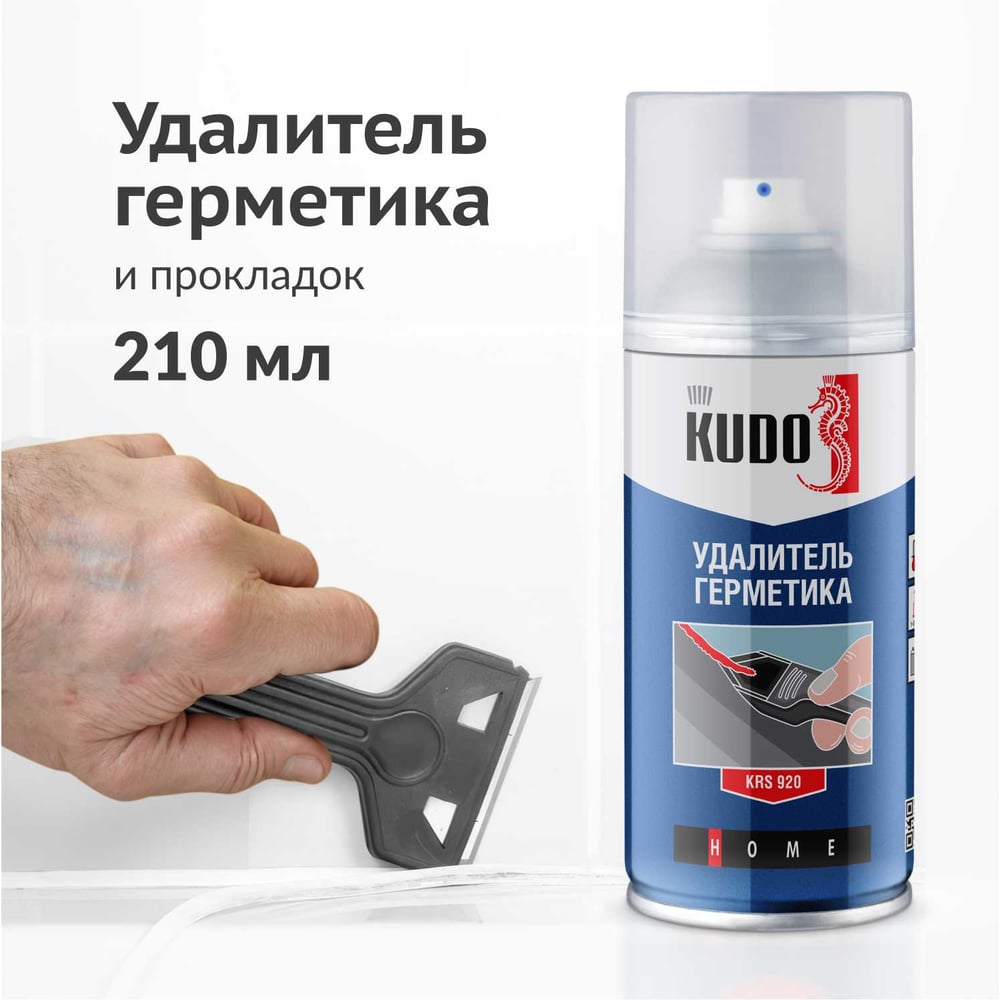 Удалитель герметика универсальный KUDO KRS-920