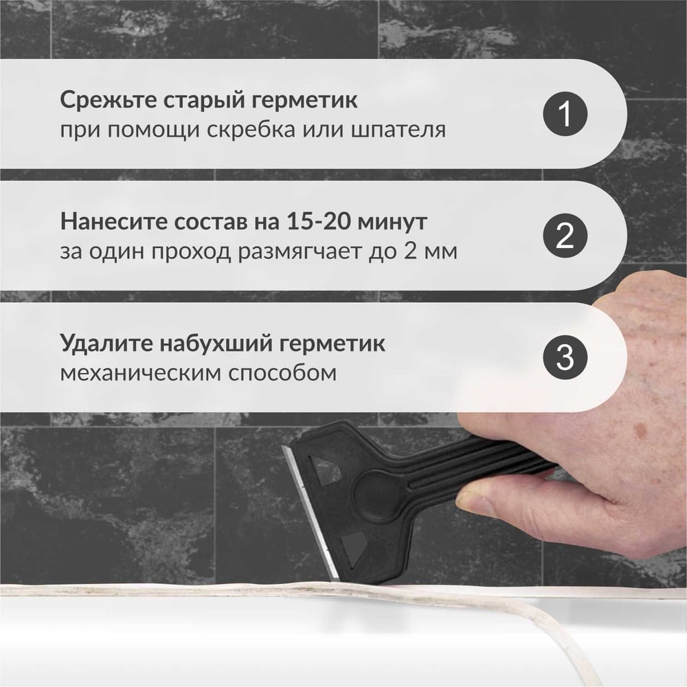 Удалитель герметика универсальный KUDO KRS-920