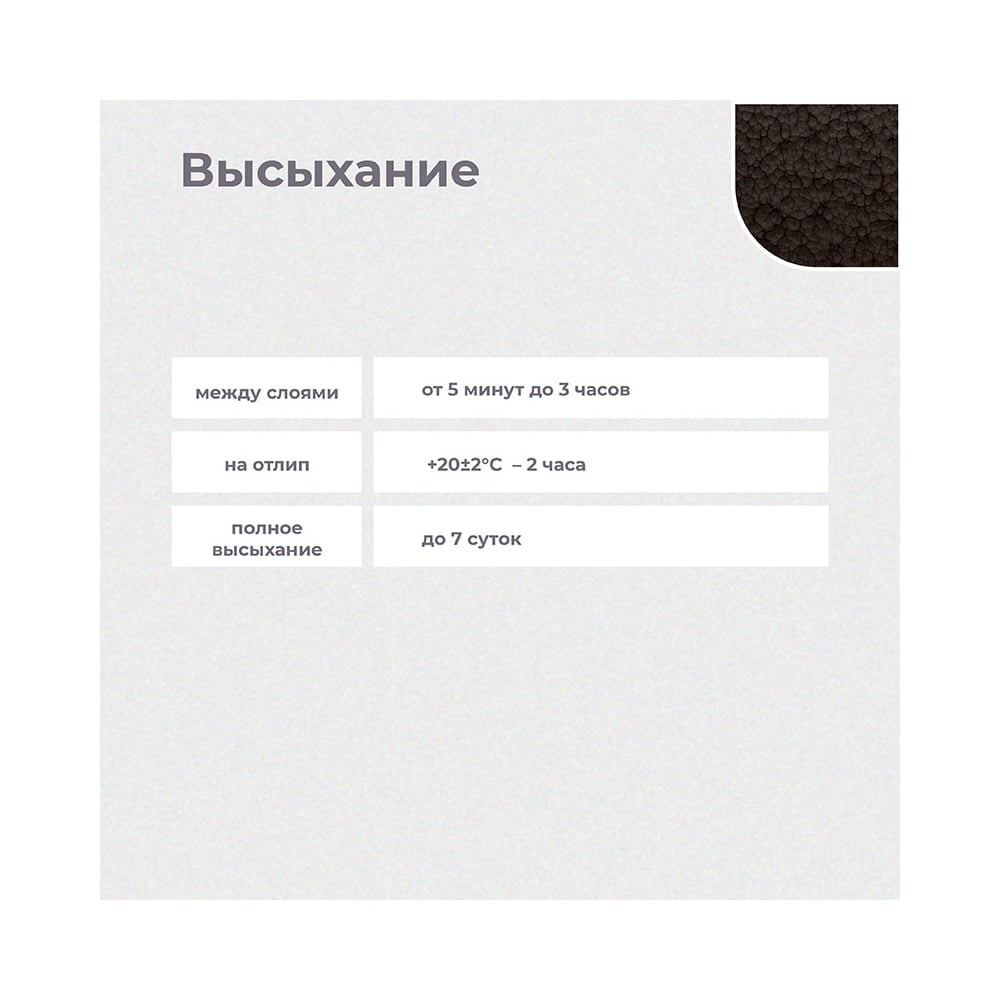 Грунт-эмаль по ржавчине Dali 3 в 1 молотковая коричневая 2 л 3 29334