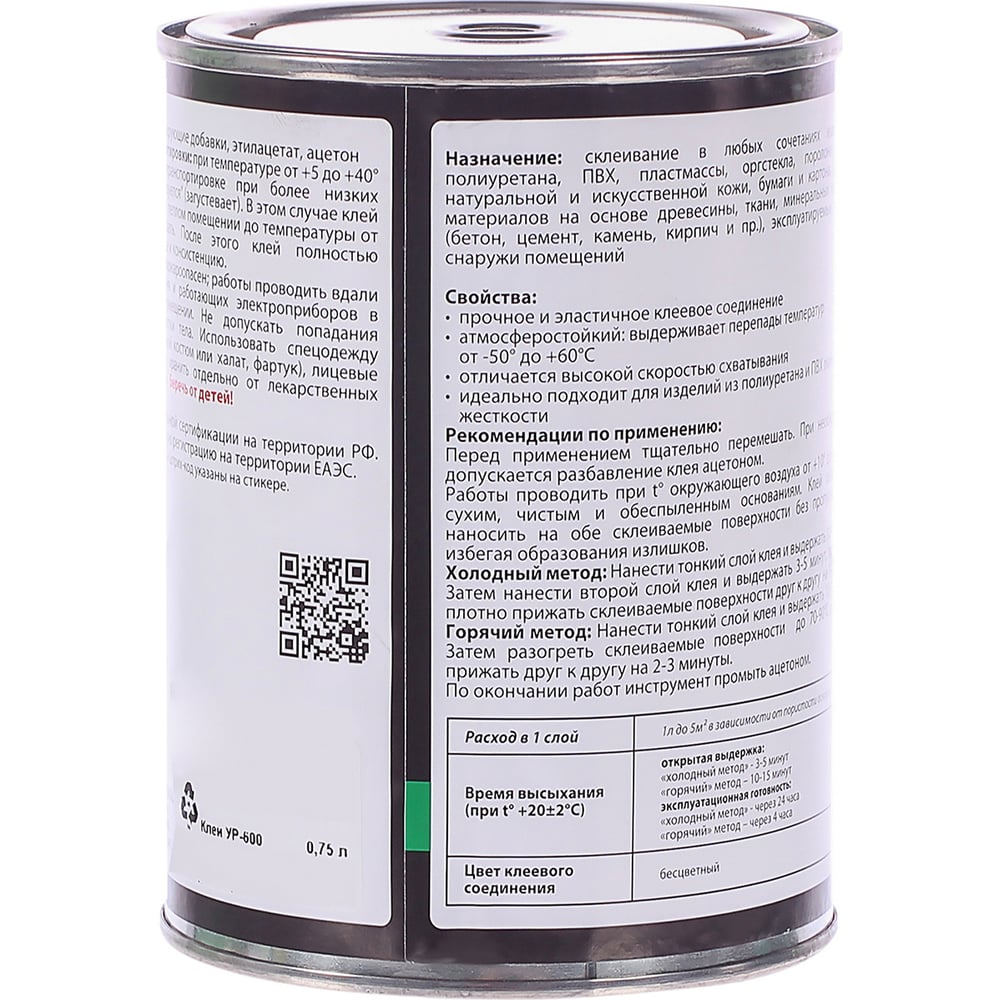 Полиуретановый клей Рогнеда УР-600 750 мл 24276