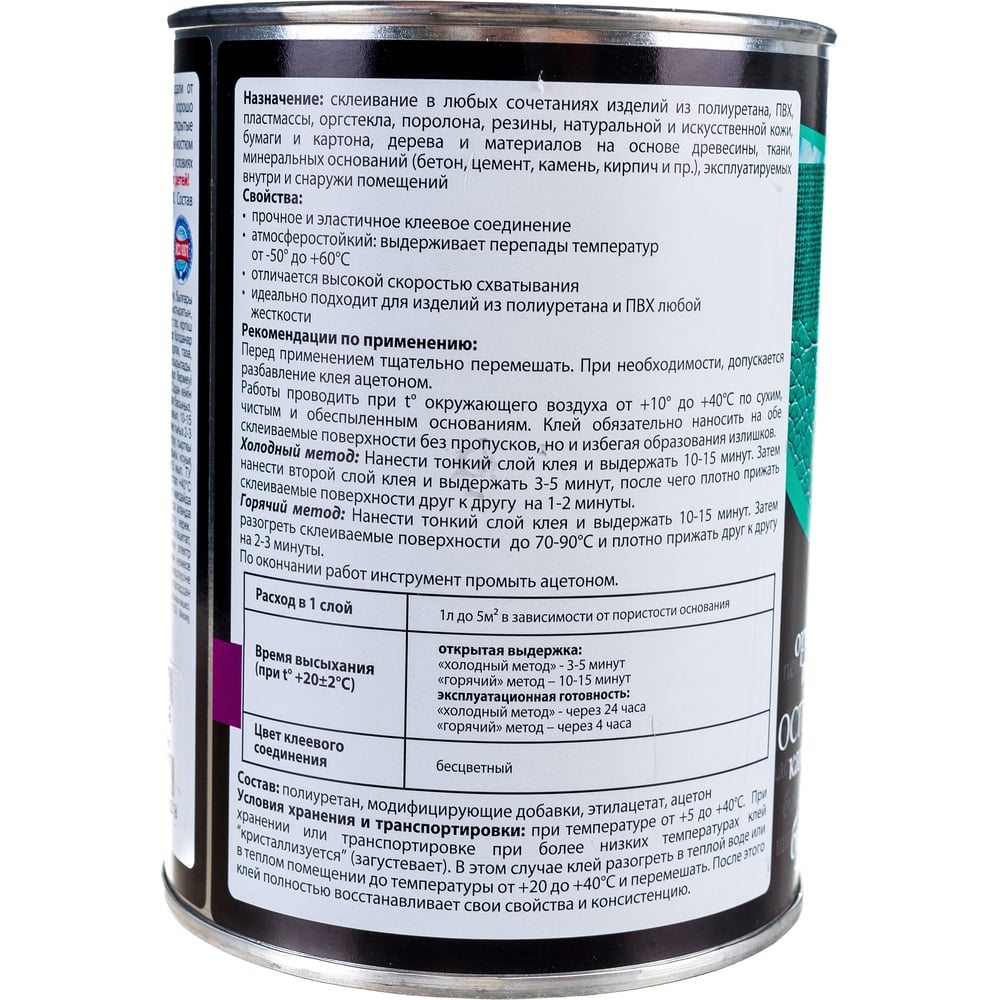 Полиуретановый клей Рогнеда УР-600 750 мл 24276