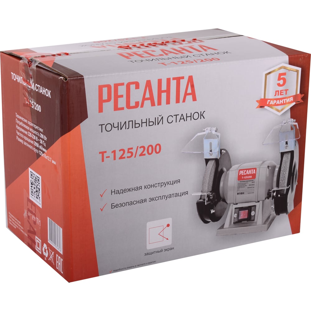 Точильный станок Ресанта Т-125/200 75/7/1