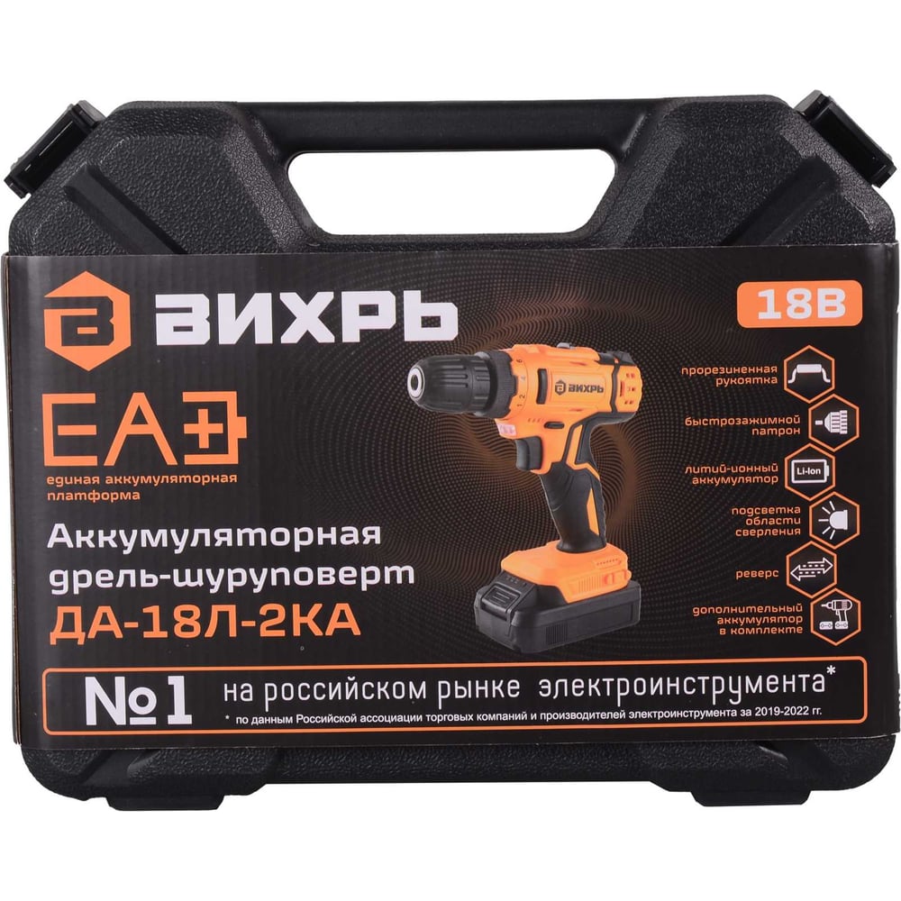 Аккумуляторная дрель-шуруповерт Вихрь ДА-18Л-2КА 72/14/25