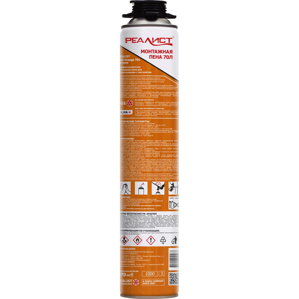 Пена монтажная REALIST PRO Orange 70 л 4602009041037
