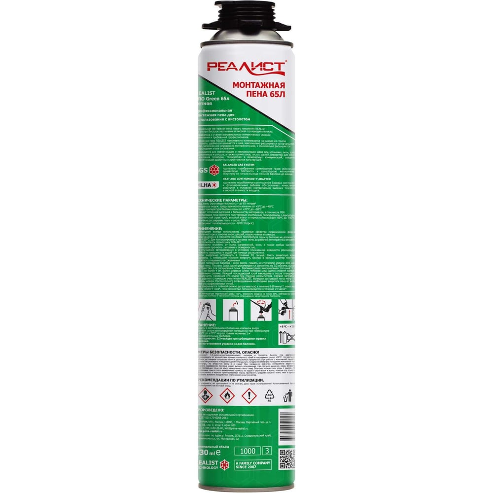 Пена монтажная REALIST PRO Green 65 л 4602009041020
