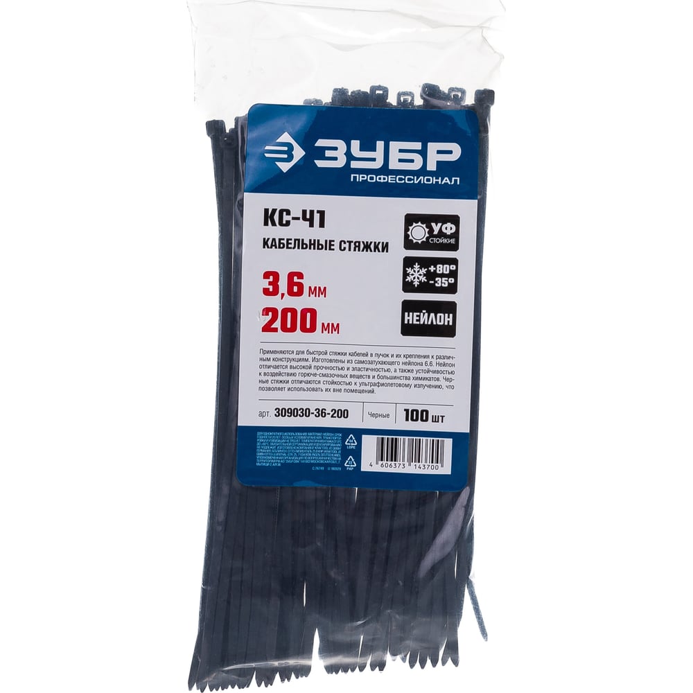 Нейлоновые хомуты Зубр черные, 3.6x200 мм, 100 шт. 309030-36-200