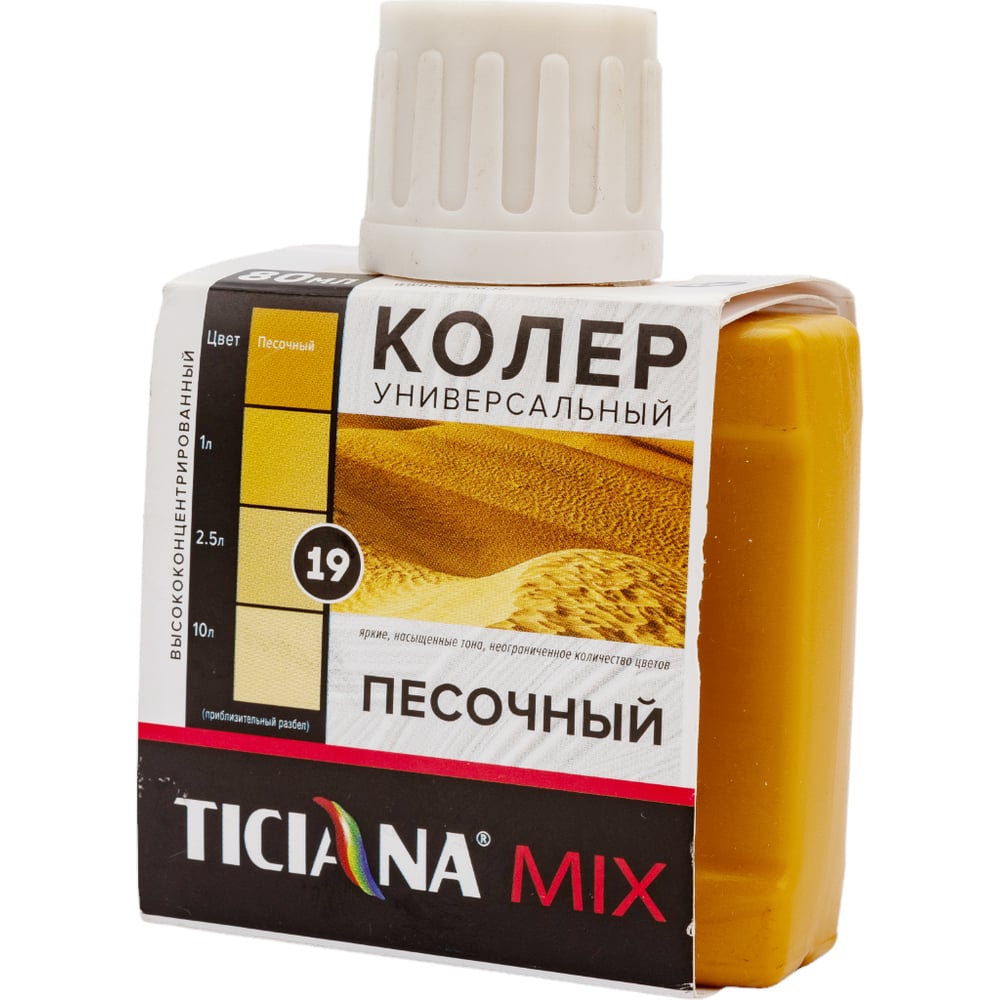 Универсальный колер микс TICIANA MIX Песочный, 80 мл 4300003617