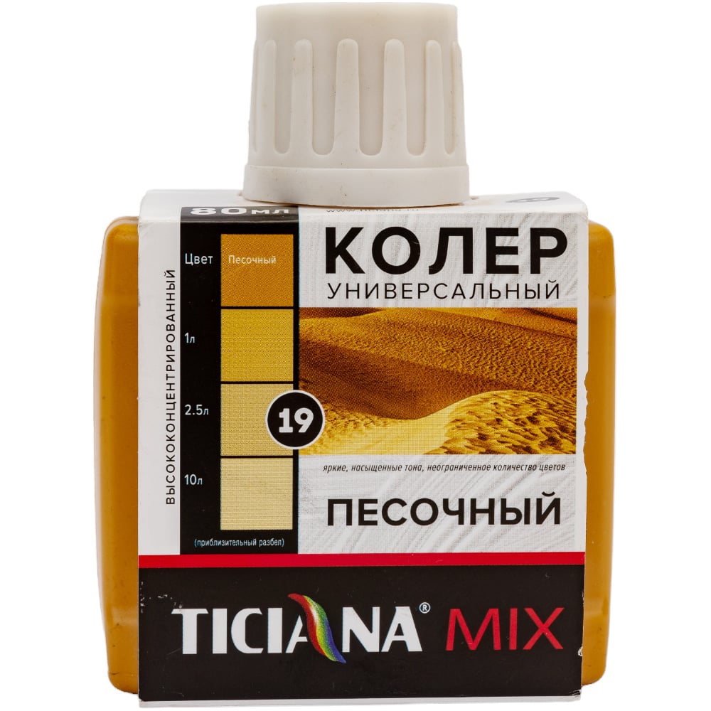 Универсальный колер микс TICIANA MIX Песочный, 80 мл 4300003617