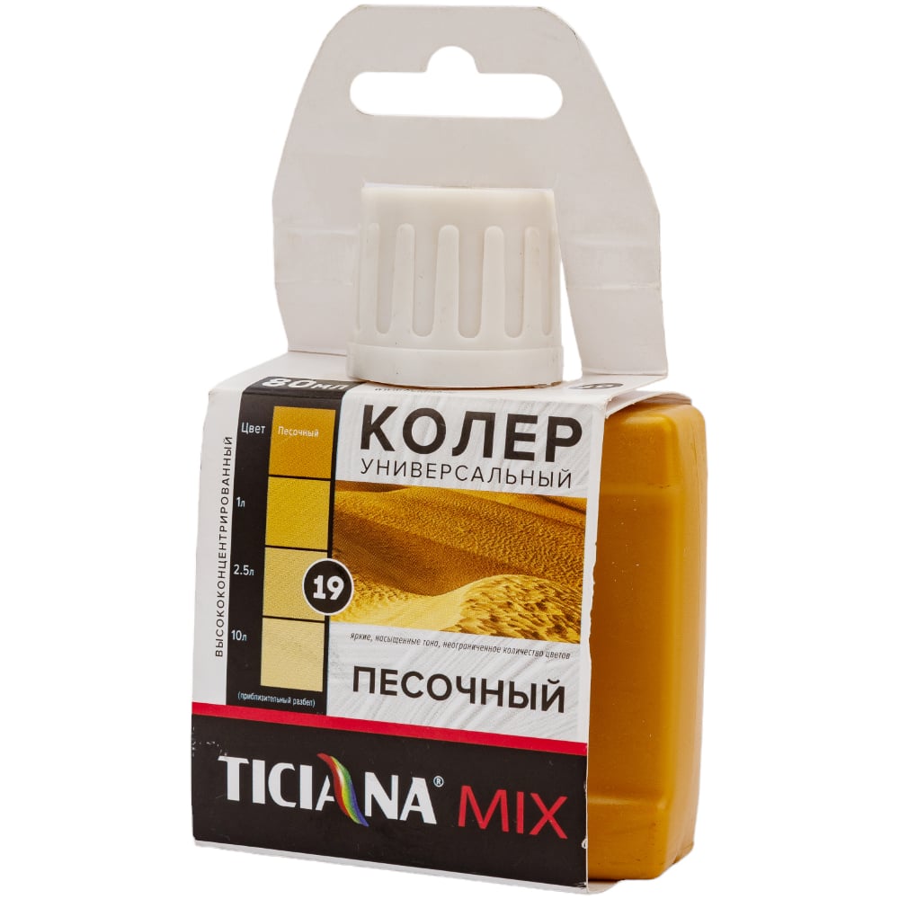 Универсальный колер микс TICIANA MIX Песочный, 80 мл 4300003617