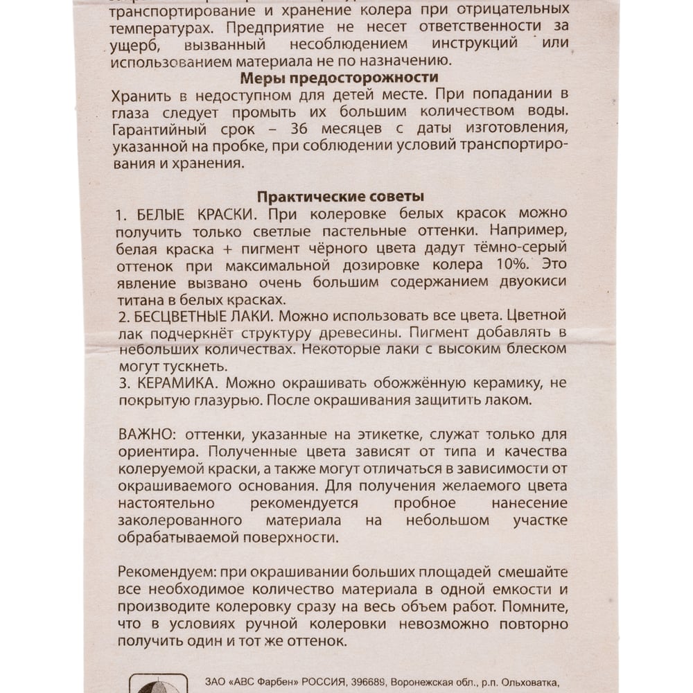 Универсальный колер микс TICIANA MIX Халва, 80 мл 4300008436