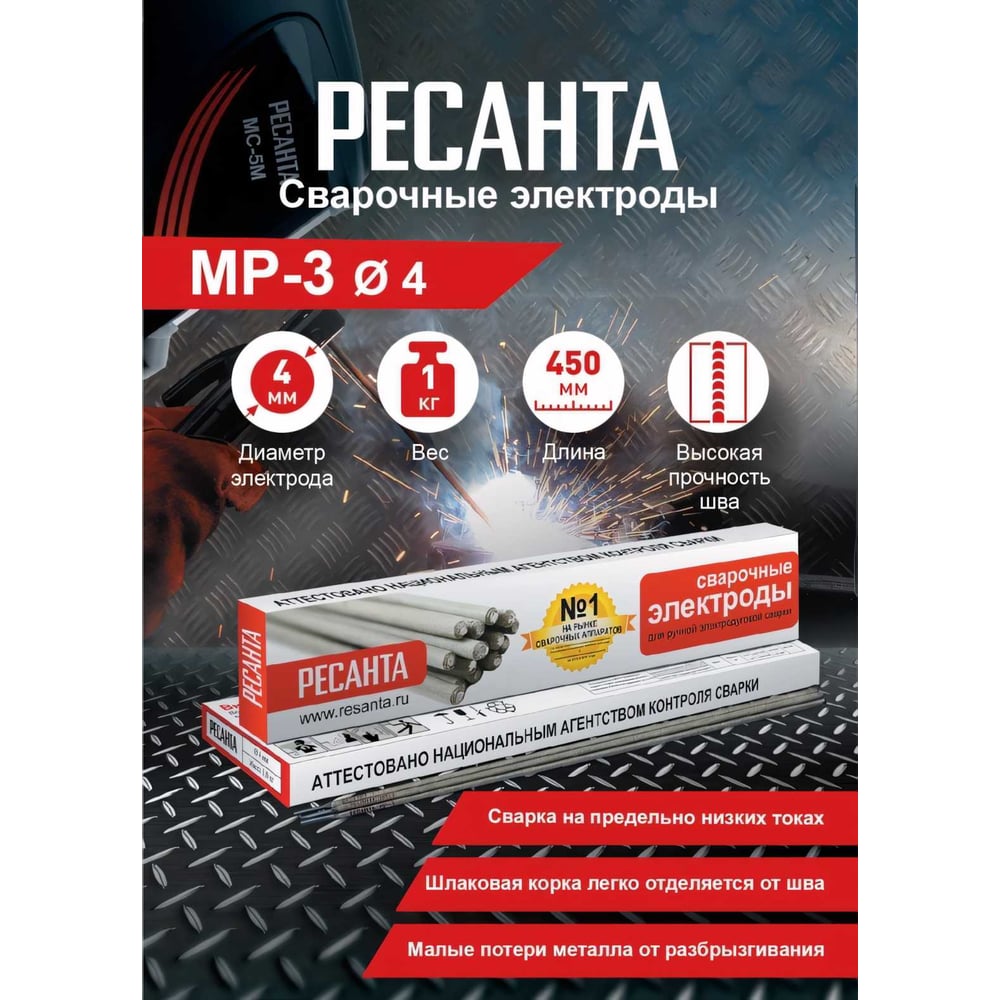 Электрод МР-3 (4 мм; 1 кг) Ресанта 71/6/24
