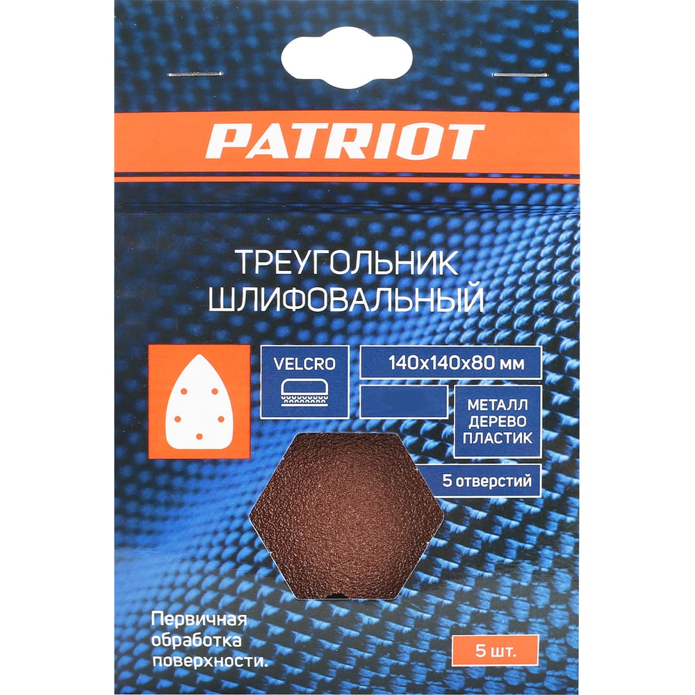 Треугольник шлифовальный на липучке (5 шт 140х140х80 мм Р60) PATRIOT 820010201