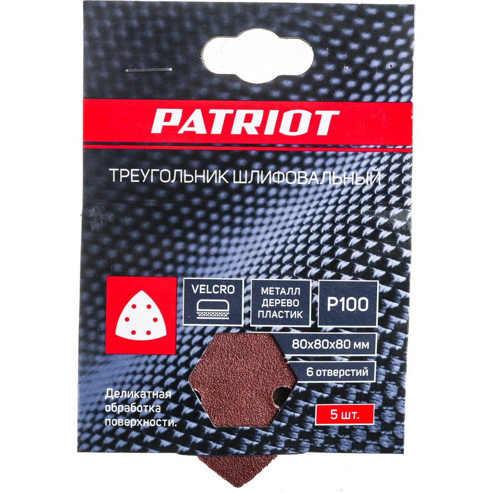 Треугольник шлифовальный на липучке (5 шт; 80х80х80 мм; Р100) PATRIOT 820010303