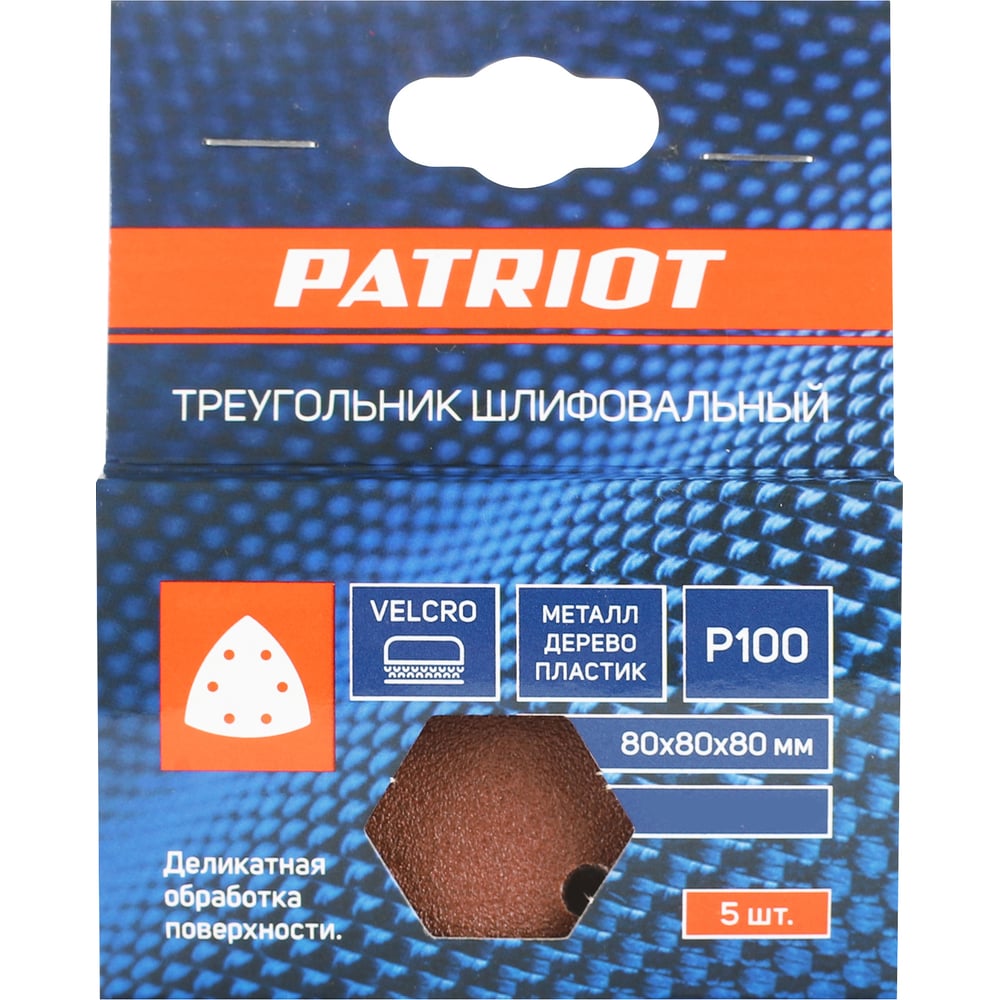 Треугольник шлифовальный на липучке (5 шт; 80х80х80 мм; Р80) PATRIOT 820010302