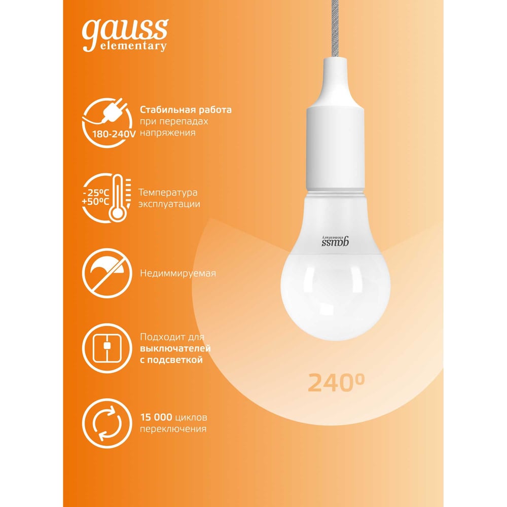 Лампа LED Gauss Elementary A60 15W E27 3000K 23215