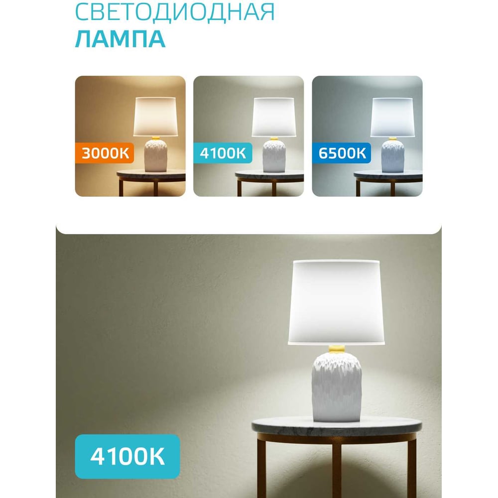 Светодиодная лампа Gauss Elementary GX53 6W 460lm 4100K 83826