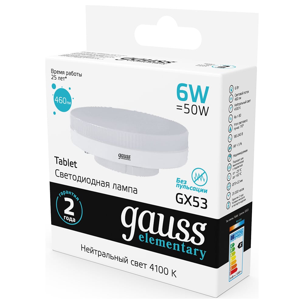 Светодиодная лампа Gauss Elementary GX53 6W 460lm 4100K 83826