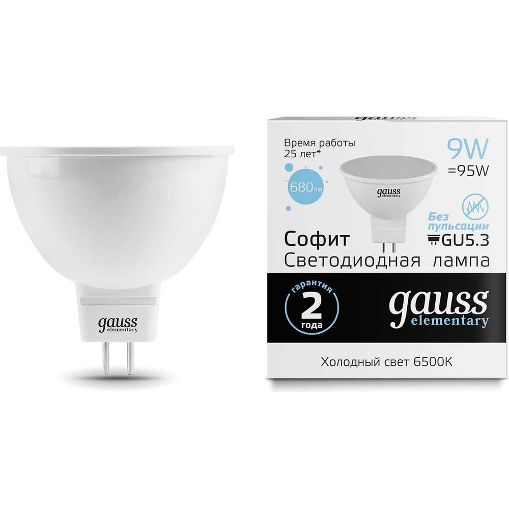 Лампа Gauss LED Elementary MR16 GU5.3 9W 680lm 6500K 13539