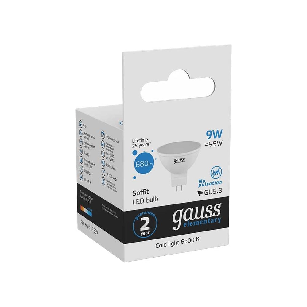 Лампа Gauss LED Elementary MR16 GU5.3 9W 680lm 6500K 13539