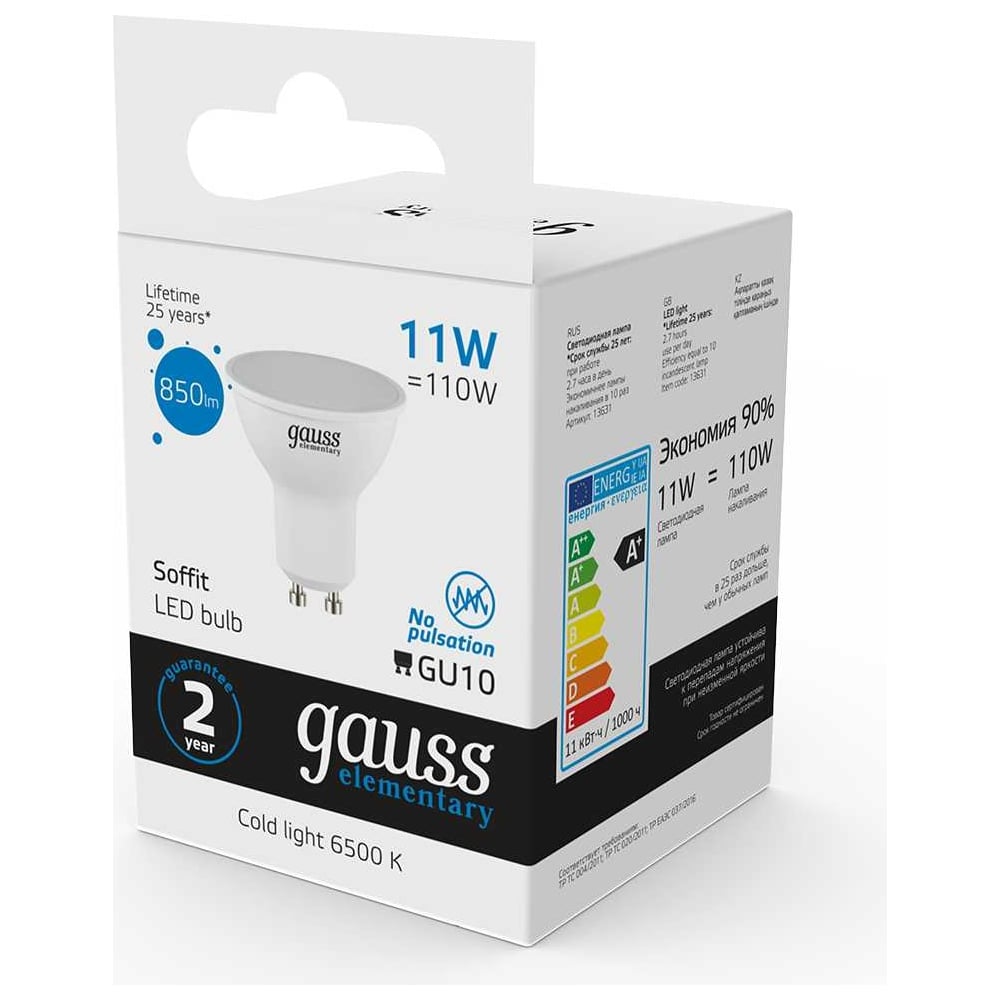 Лампа GAUSS Elementary MR16 11W 850lm 6500K GU10 LED 1/10/100 13631
