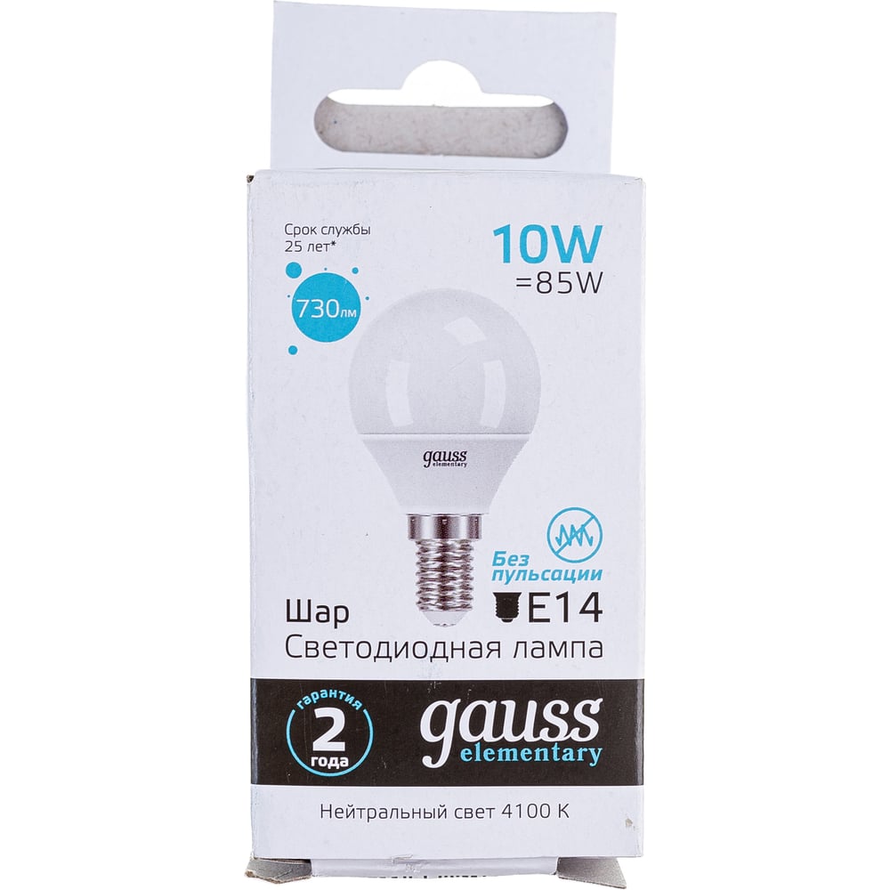 Светодиодная лампа Gauss Elementary Шар 10W 730lm 4100K Е14 LED 1/10/100 53120