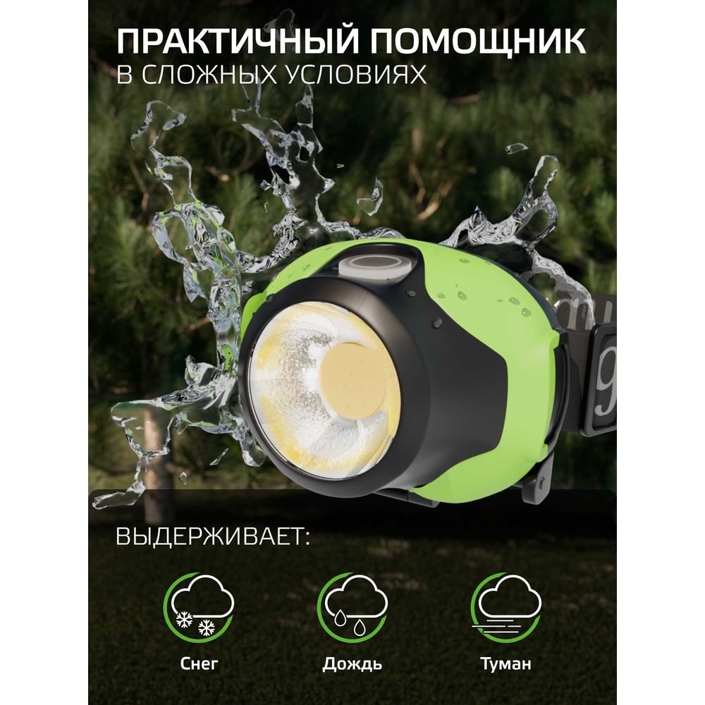 Налобный фонарь Gauss 3W 120lm 3xAAA LED GF302