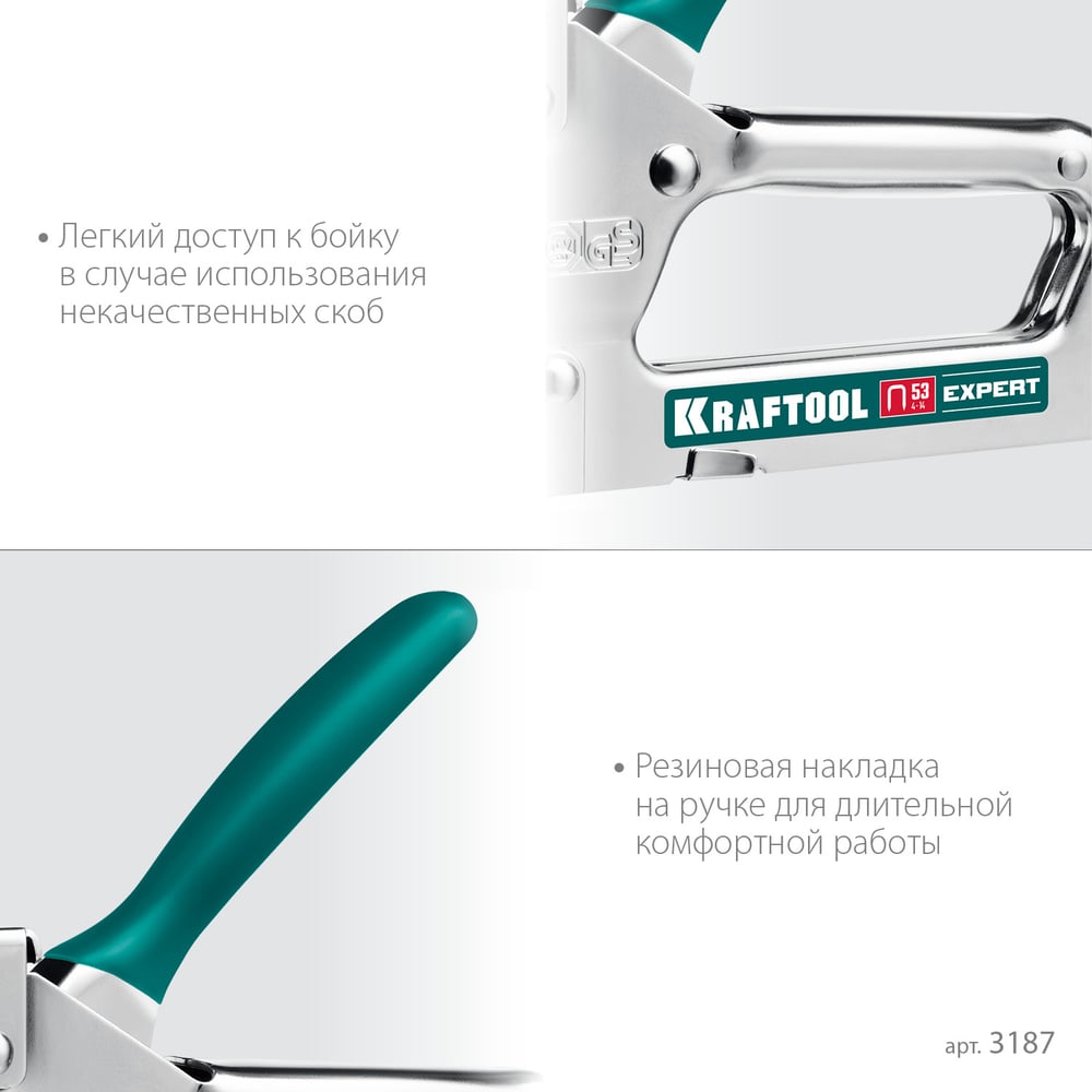 Пистолет скобозабивной KRAFTOOL "EXPERT", тип скоб 53 (красн) 6-14мм