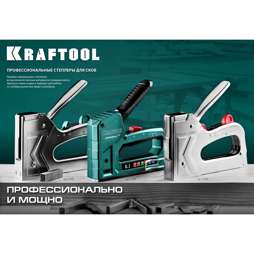 Пистолет скобозабивной KRAFTOOL "EXPERT", тип скоб 53 (красн) 6-14мм