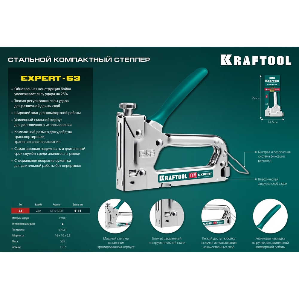 Пистолет скобозабивной KRAFTOOL "EXPERT", тип скоб 53 (красн) 6-14мм