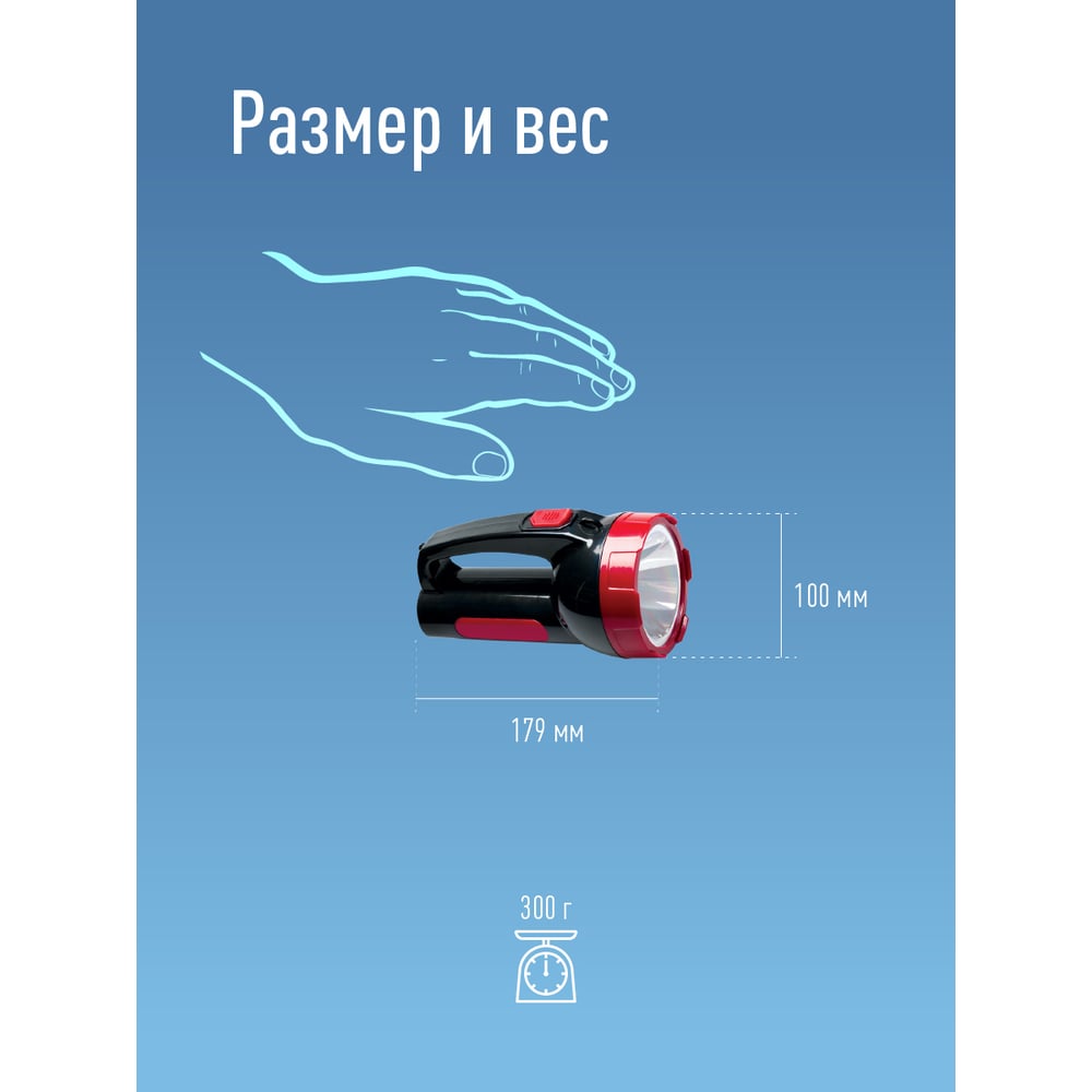 Светодиодный аккумуляторный фонарь КОСМОС Экономик 1х5Вт LED зарядка 220В 452439 KOCAc9105WLED
