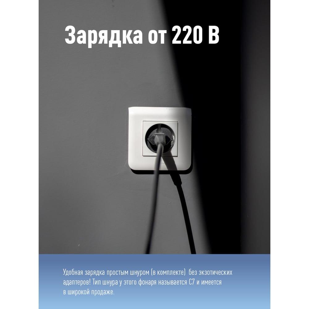 Светодиодный аккумуляторный фонарь КОСМОС PREMIUM 7W LED, зарядка 220V/12V, KOSACCU9107WUSB