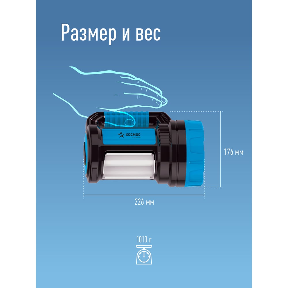 Светодиодный аккумуляторный фонарь КОСМОС PREMIUM 7W LED, зарядка 220V/12V, KOSACCU9107WUSB