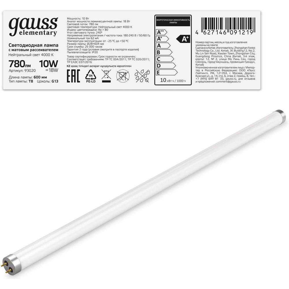 Светодиодная лампа Gauss G13 10W 780lm 4000K T8 600mm стекло LED 93020
