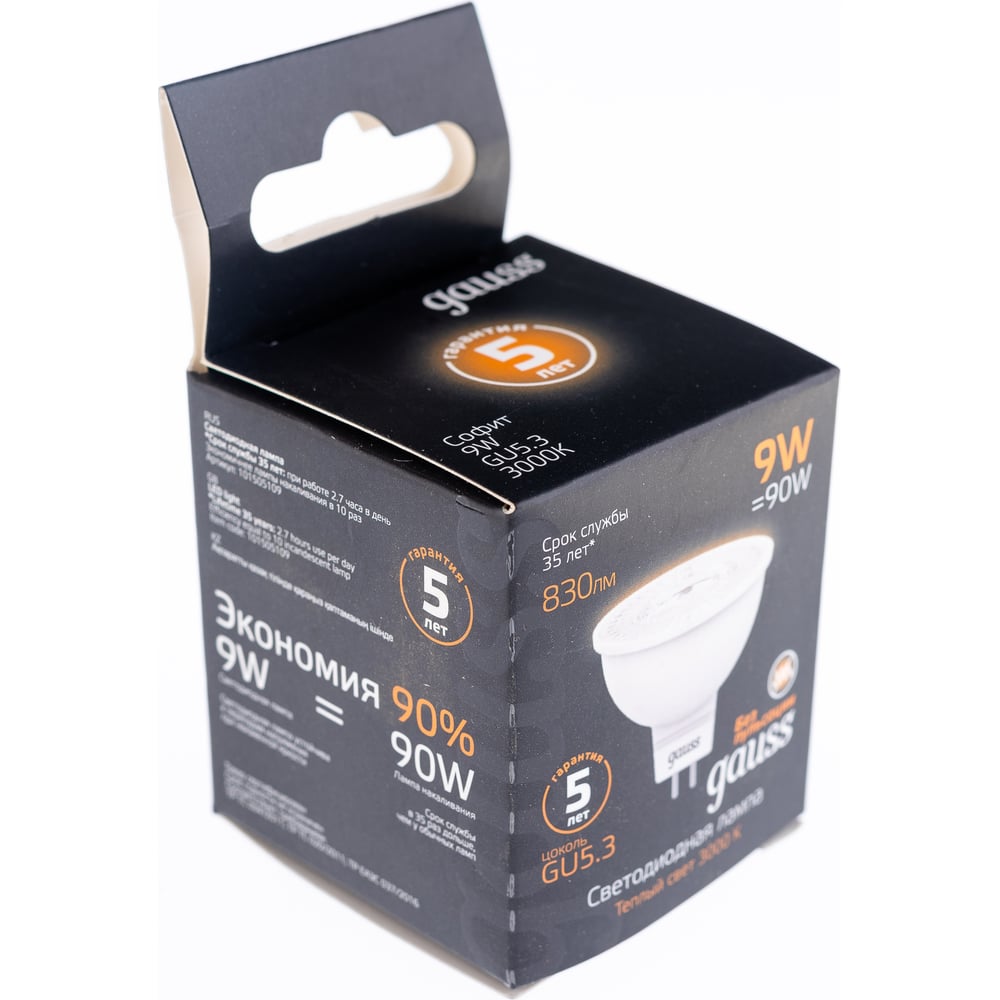 Лампа GAUSS MR16 9W 830lm 3000K GU5.3 LED 1/10/100 101505109