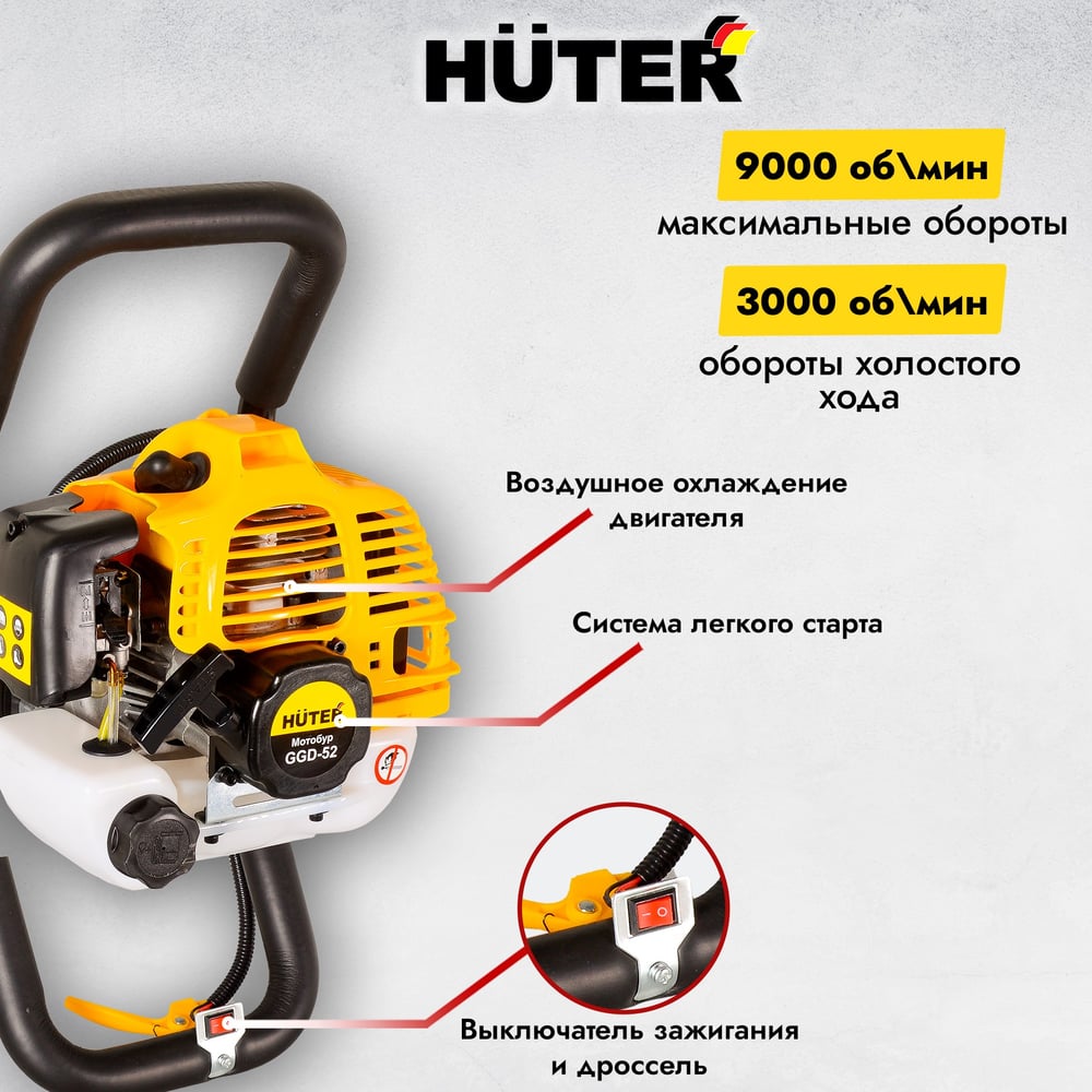 Мотобур Huter GGD-52 70/13/1