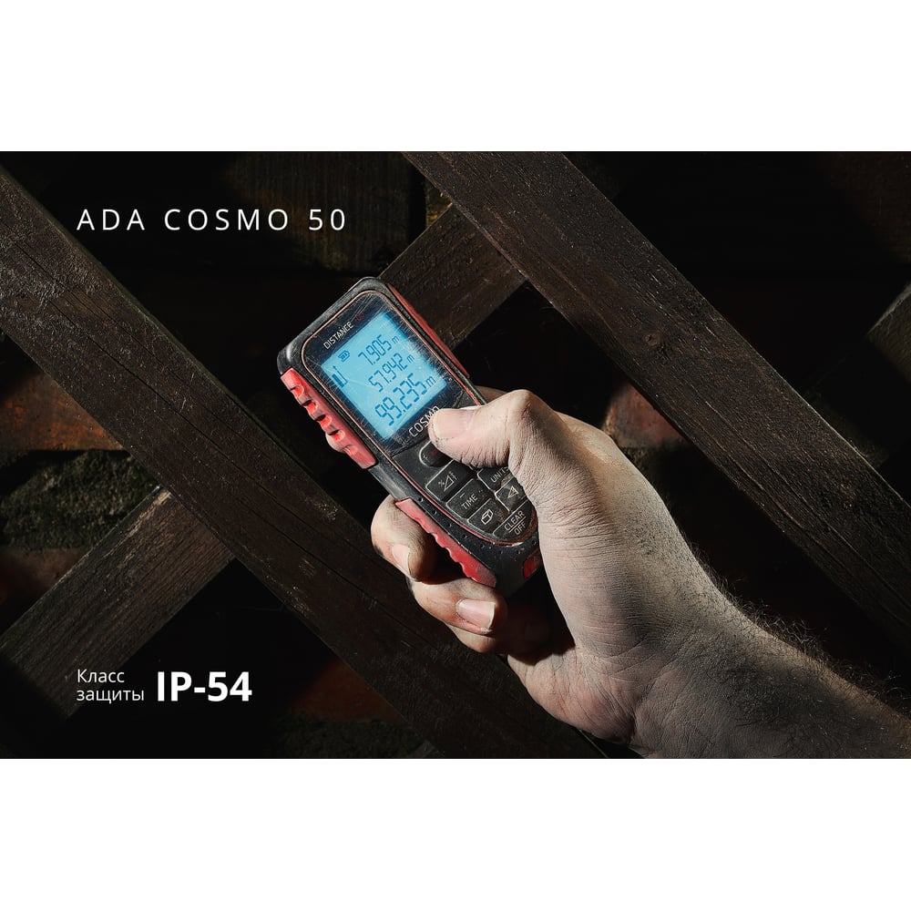 Лазерная рулетка ADA COSMO 50 A00491