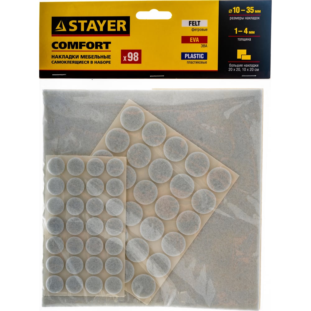 Набор самоклеящихся накладок на мебельные ножки Stayer COMFORT 98шт белые 40917-H98