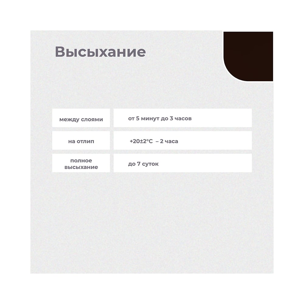 Грунт-эмаль по ржавчине Dali 3 в 1 коричневая RAL 8017 2 л 3 19584