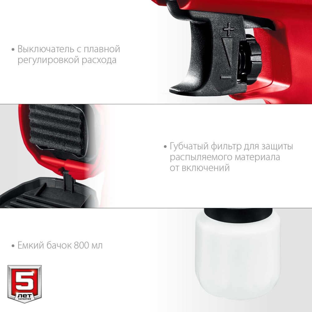 Электрический краскопульт ЗУБР 350 Вт КПЭ-350