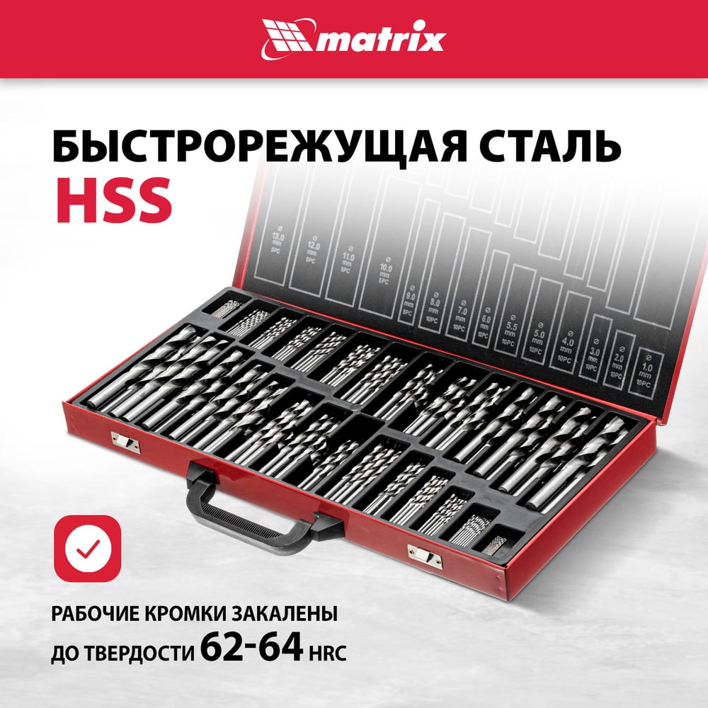 Набор сверл по металлу в металлическом кейсе (230 шт; 1-13 мм; HSS) MATRIX 723230
