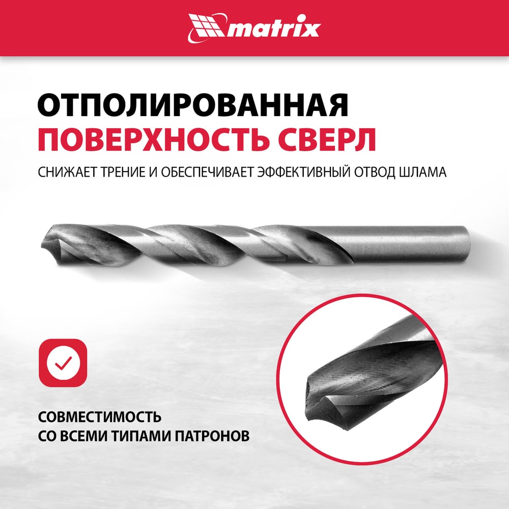 Набор сверл по металлу в металлическом кейсе (230 шт; 1-13 мм; HSS) MATRIX 723230