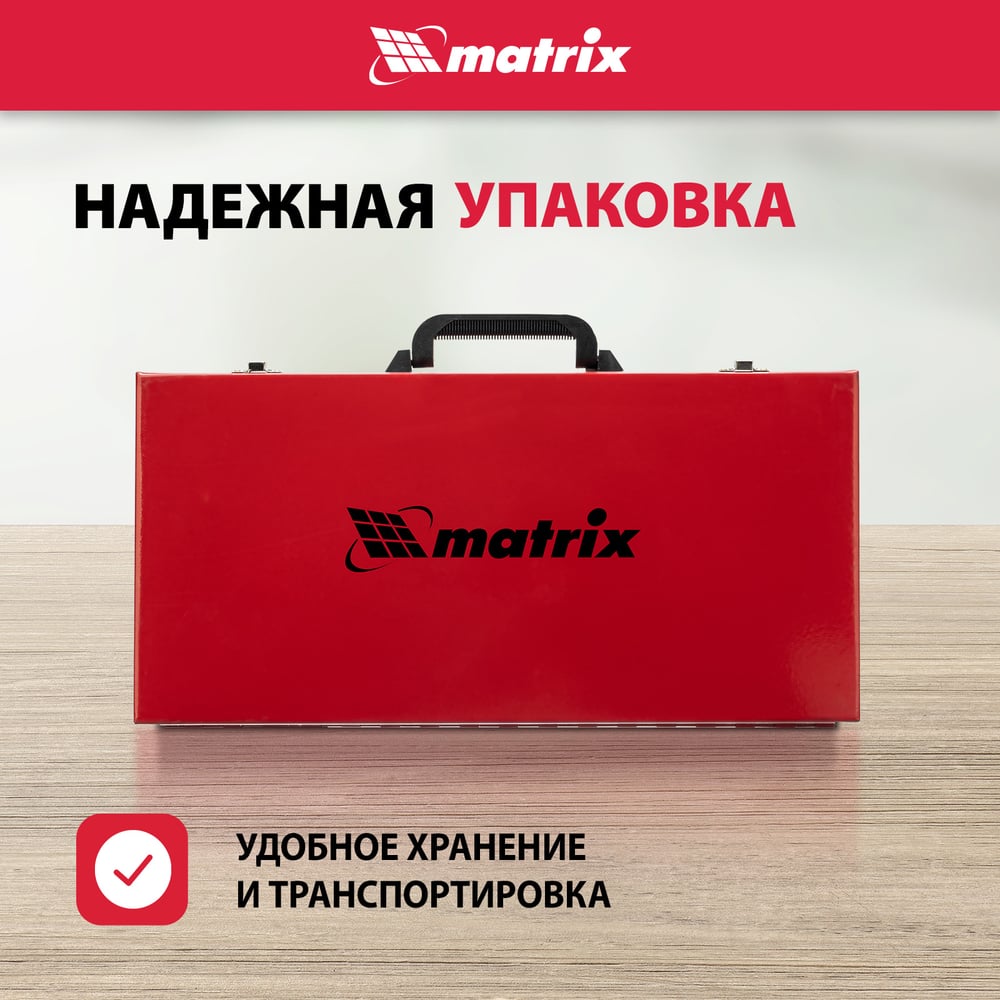 Набор сверл по металлу в металлическом кейсе (230 шт; 1-13 мм; HSS) MATRIX 723230