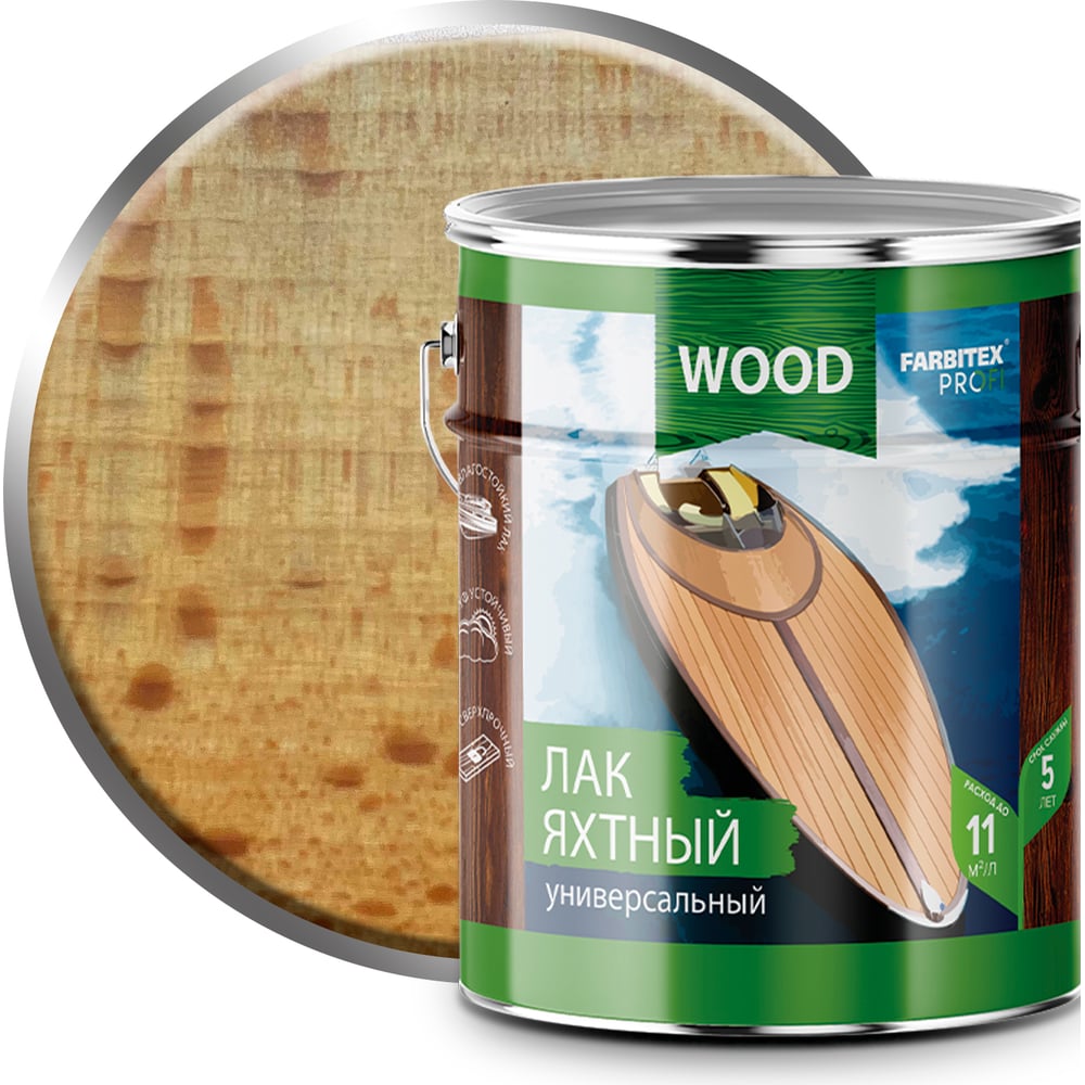 Уралкидный яхтный лак FARBITEX (универсальный; матовый; 4 л) 4300006058
