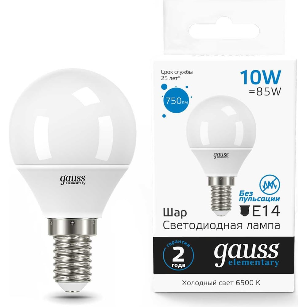 Лампа GAUSS Elementary Шар 10W 750lm 6500K Е14 LED 1/10/100 53130