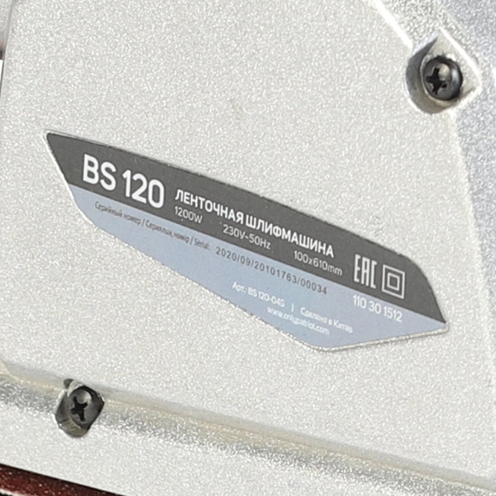 Ленточная шлифовальная машина PATRIOT BS 120 110301512