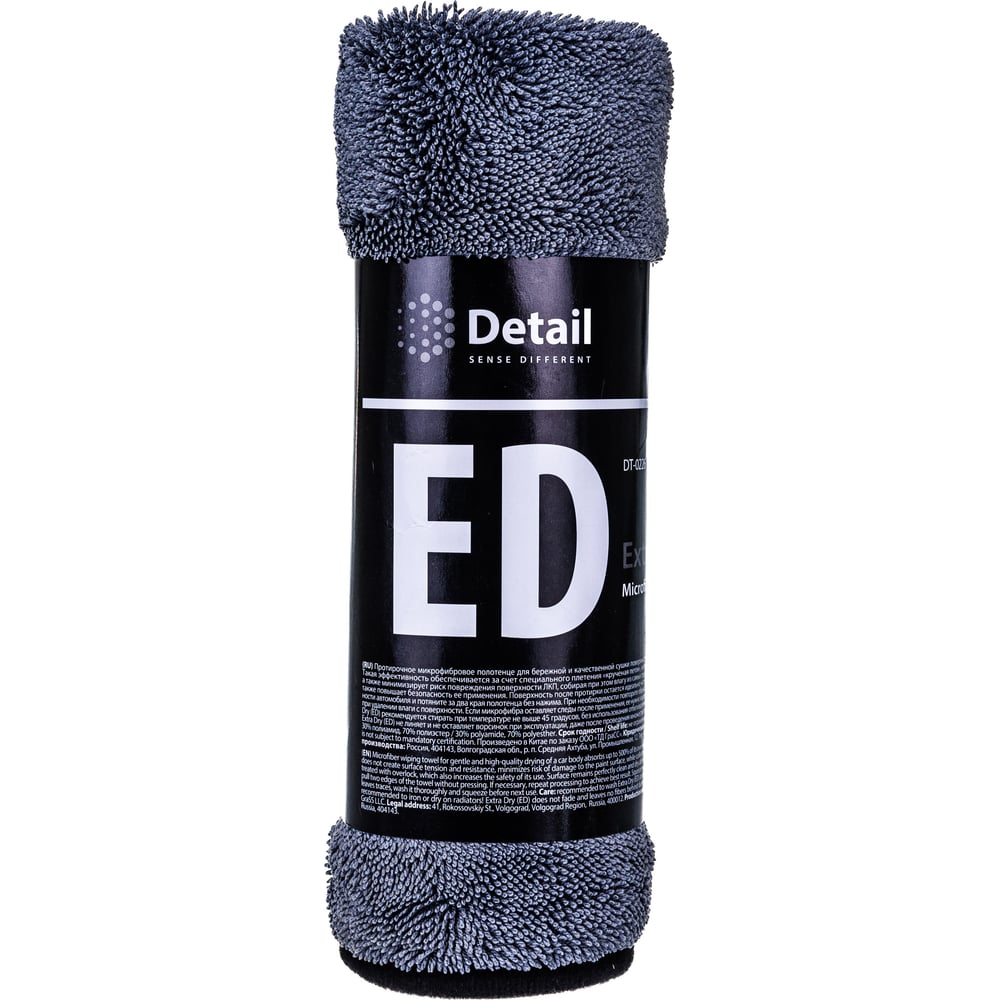 Микрофибровое полотенце для сушки кузова Detail ED Extra Dry 50х60 см DT-0226